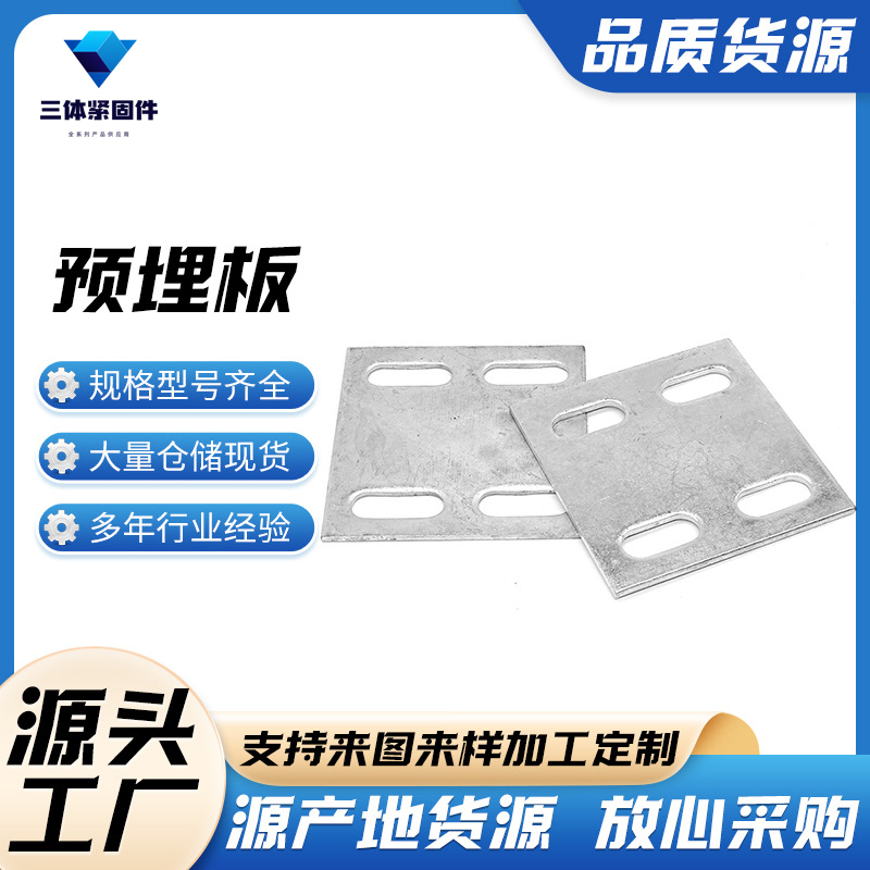 廊坊三体金属制品